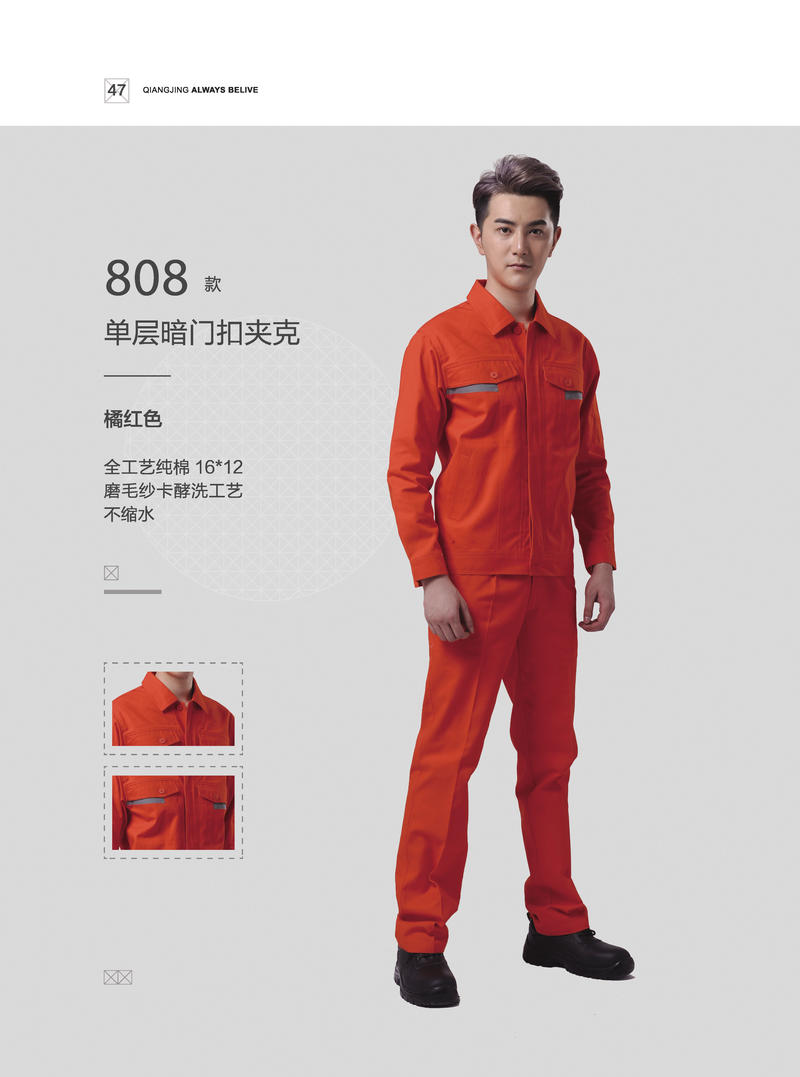 808 Orange Red Set