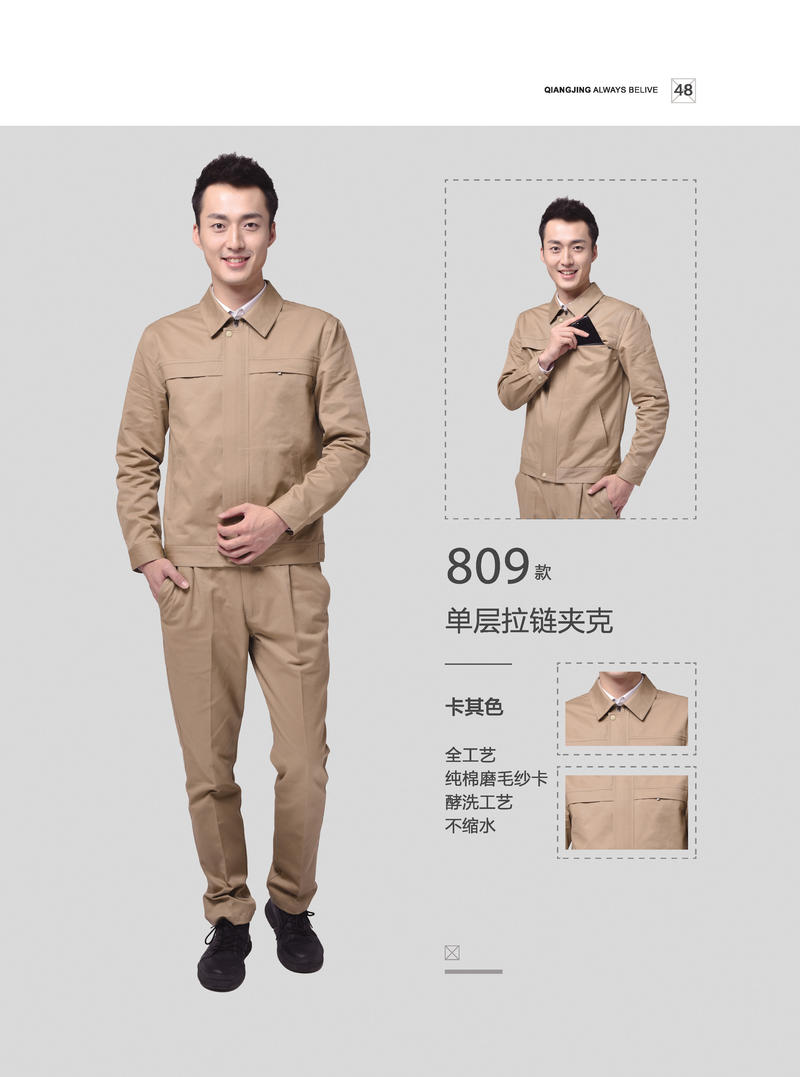 809 Khaki Suit