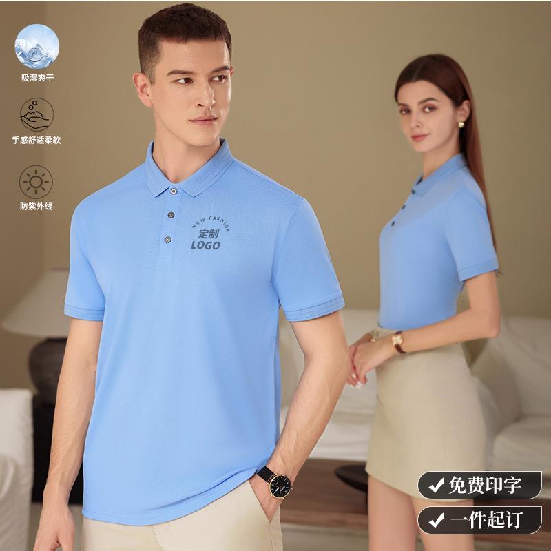 F8807-190g Ice Silk Fengyu Solid Color Simple Collar Polo Shirt Polo Short Sleeve Collar