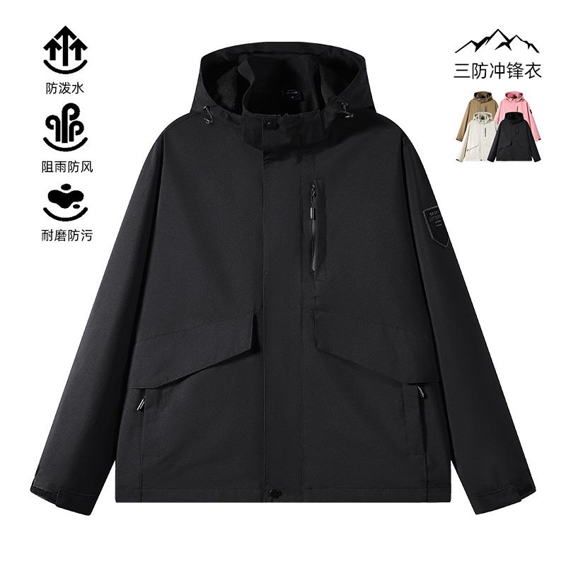 F6232- Thin Single-layer Casual Trendy Waterproof Outdoor Jacket, Submachine Jacket