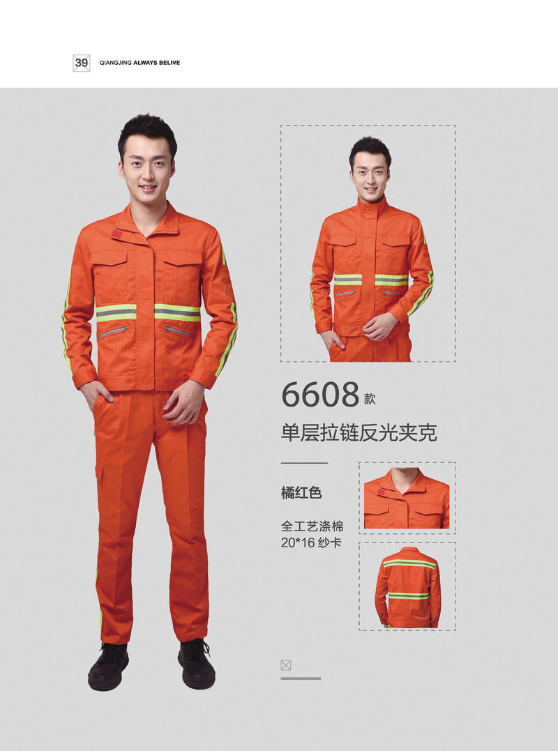 6680 Orange Set