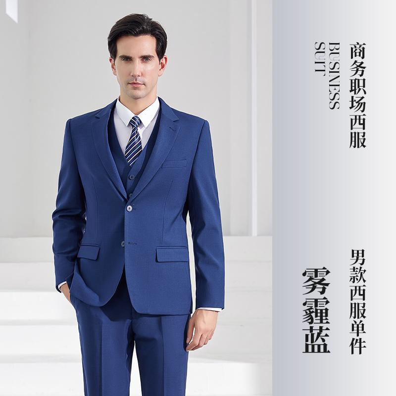 Men's Suit/Haze Blue