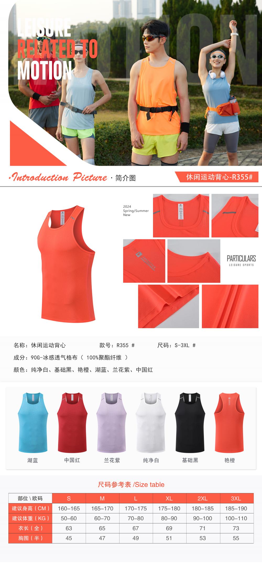 R355 # Sports Running Casual Vest T-shirt Sleeveless Round Neck