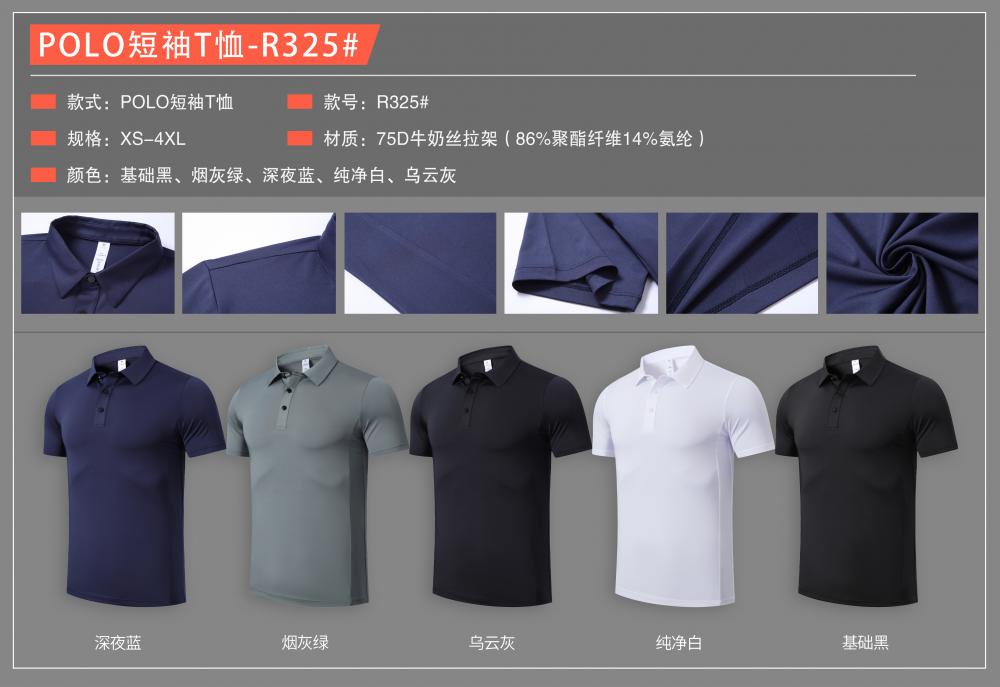 R325 # Sports And Leisure Polo Short Sleeved T-shirt Polo Short Sleeved Collar