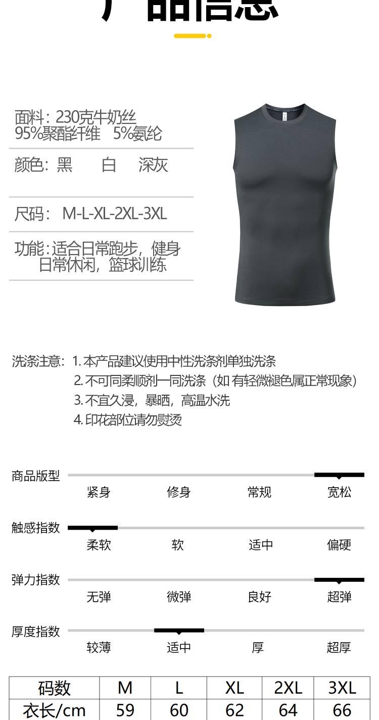 M-54 Vest Sports Vest