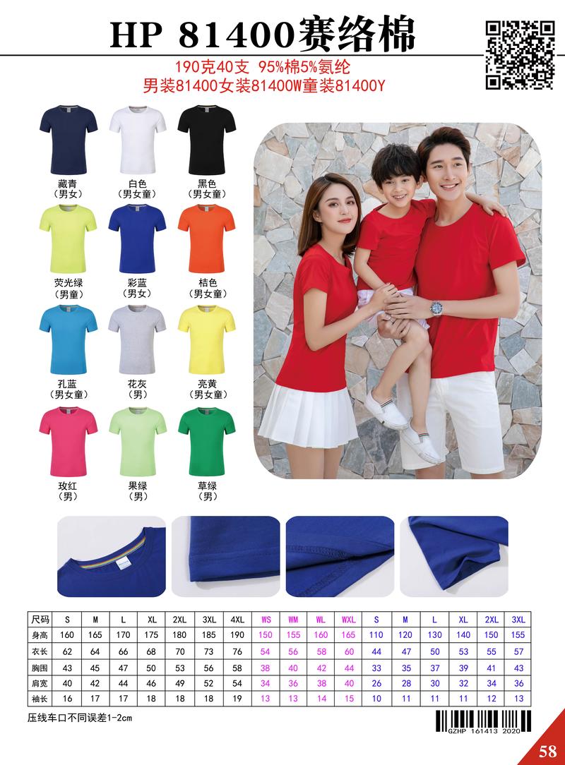 81400 Sailuo Textile (Men's) T-shirt Short Sleeved Round Neck For Men