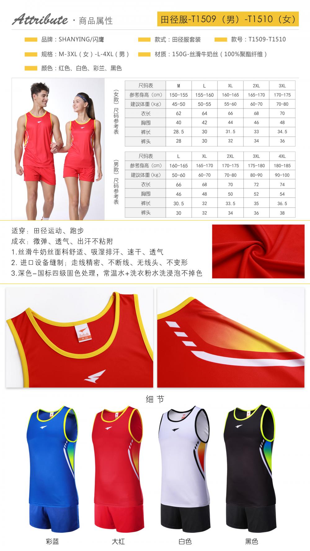 T1510 # Women's Track And Field Clothing Set