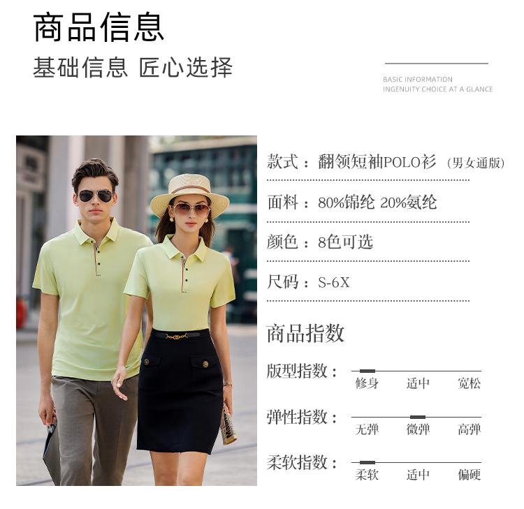 YP6903 # Polo Short Sleeve Collar