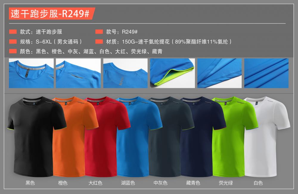 R249 # Running Suit T-shirt Short Sleeved Round Neck