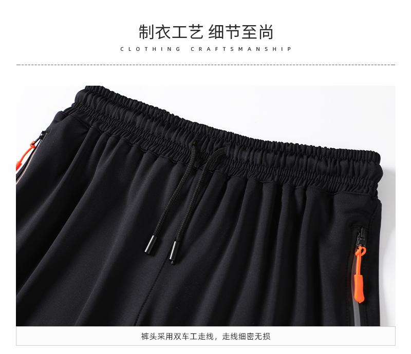 ZK004 # Sports And Leisure Pants