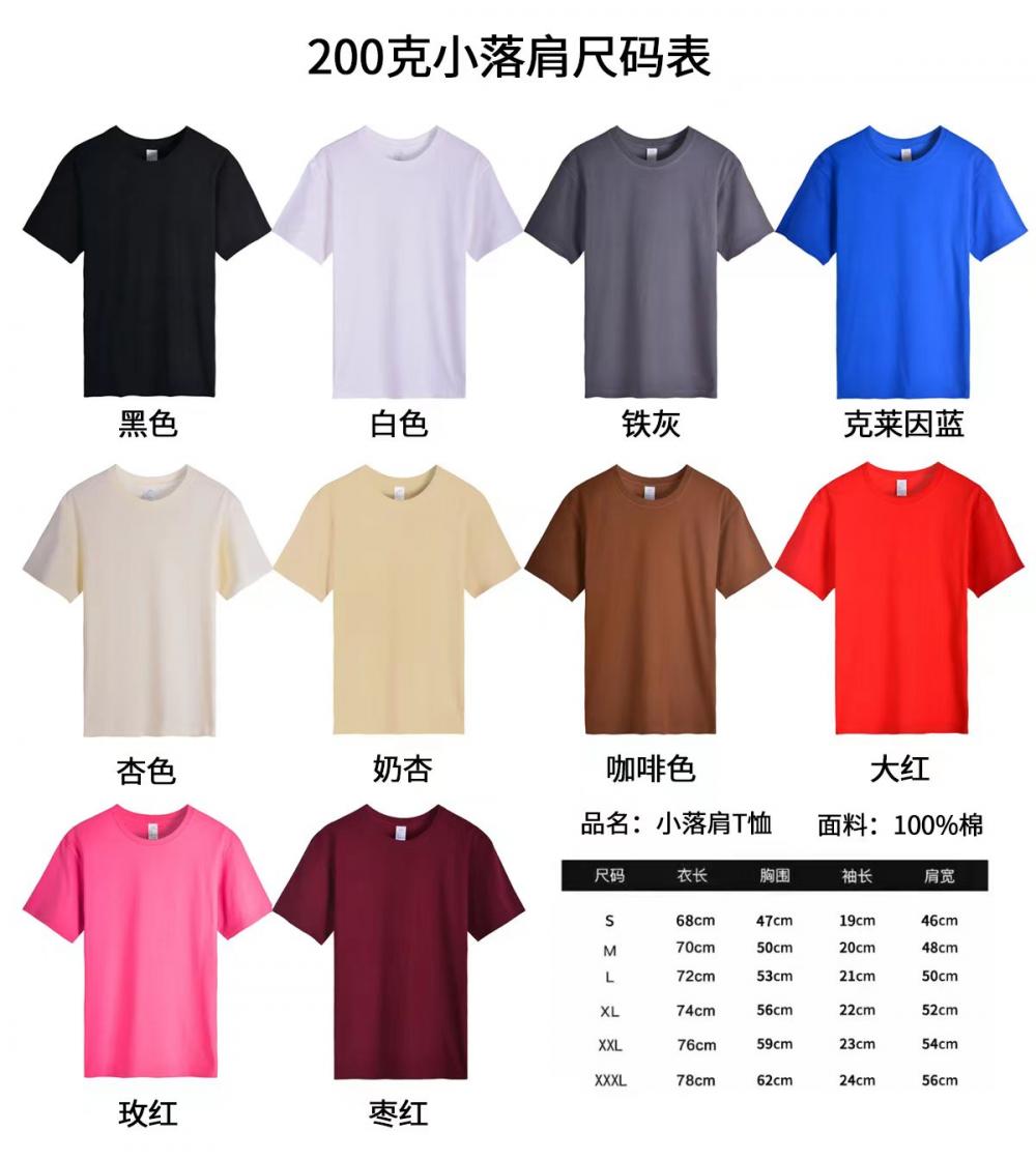 A5030-200g Micro Shoulder Cotton Half Sleeve T-shirt Short Sleeve Round Neck