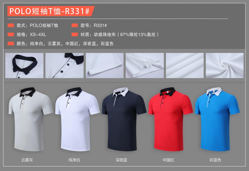 R331 # POLO Short Sleeve T-shirt Polo Short Sleeve Collar