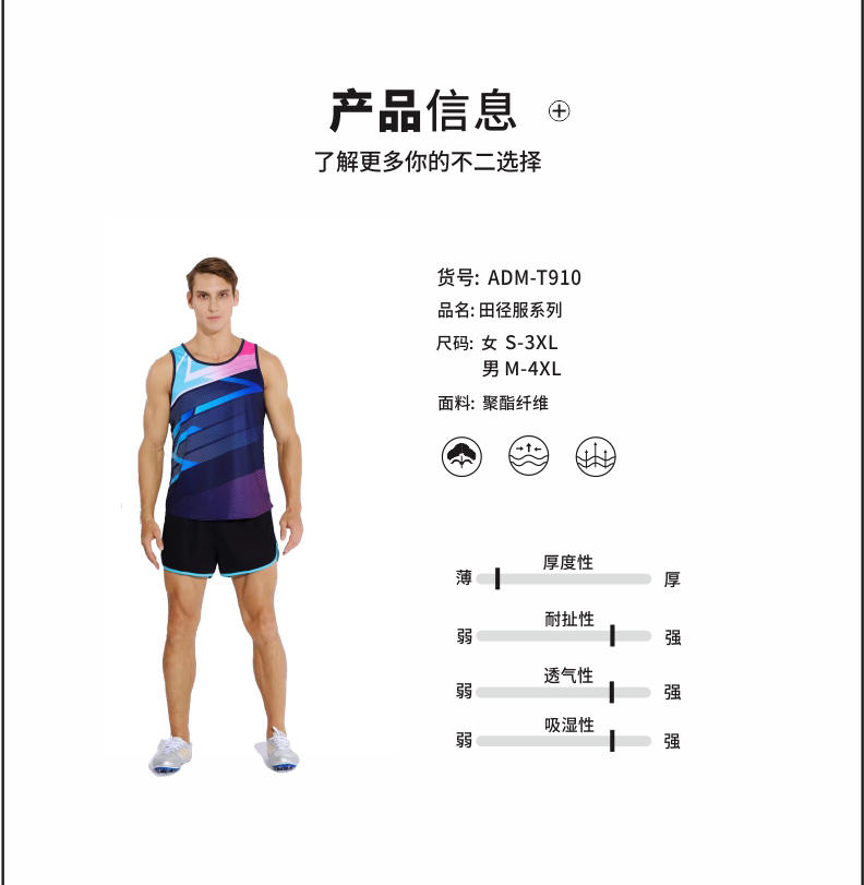 T5807 # Men's Track And Field Uniform