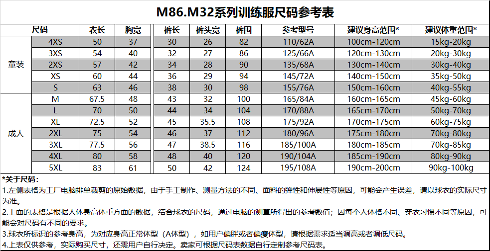 M8631 Training Uniform, Sportswear, Football Uniform