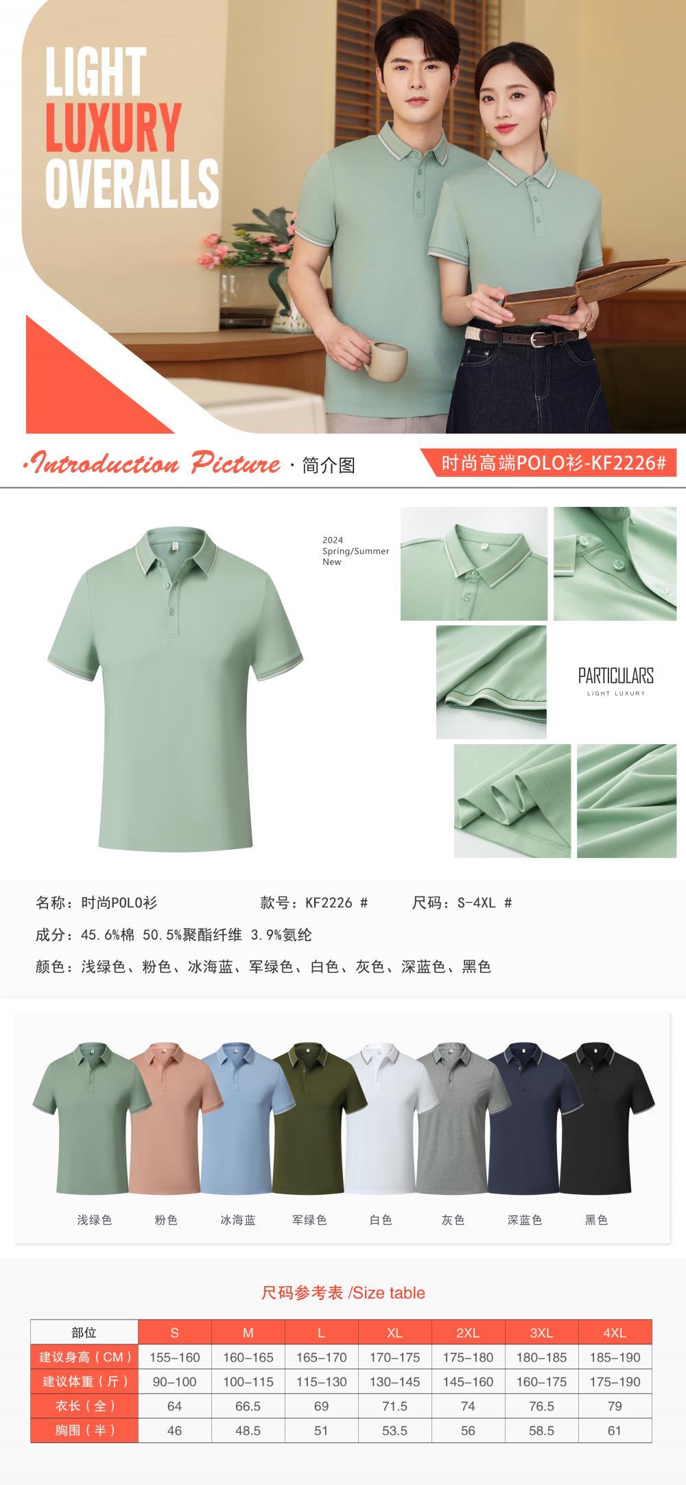 KF2226 # Fashion Polo Shirt Polo Short Sleeve Collar