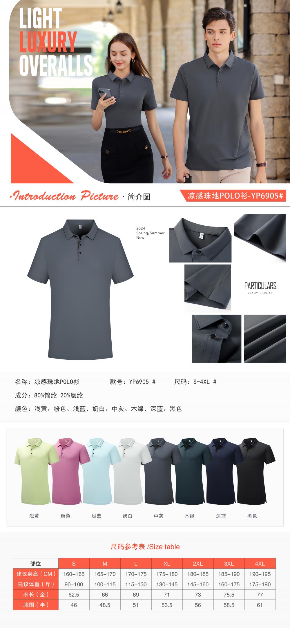 YP6905 # Polo Short Sleeve Collar