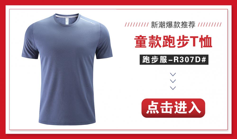 R307 # Round Neck Running T-shirt - Adult Short Sleeve Round Neck