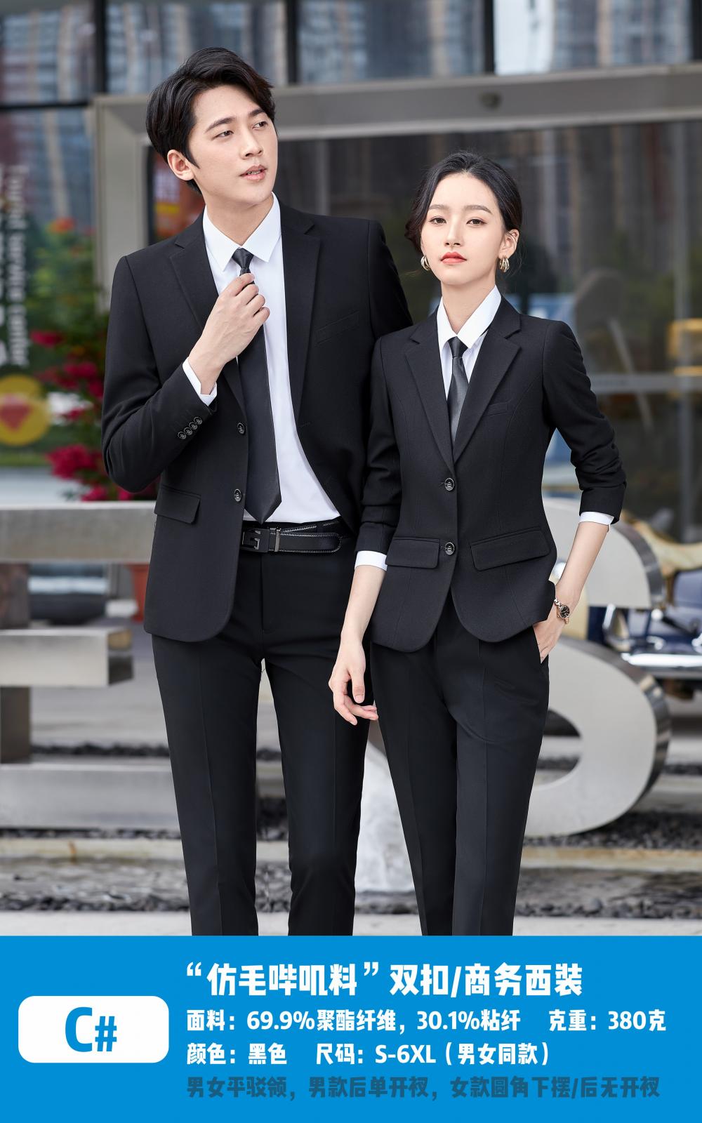 C Style/double Button Suit/faux Wool/unisex - Standard 888 Pants (optional A1 Pants) Suit Slim Fit Version