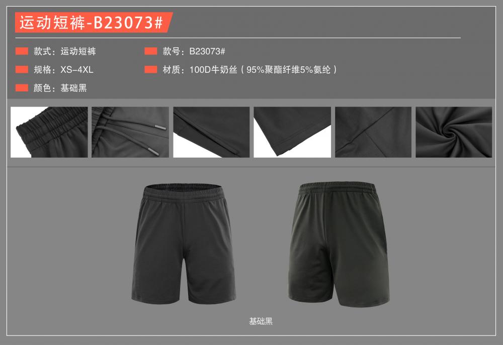 B23073 # Sports And Leisure Shorts And Pants