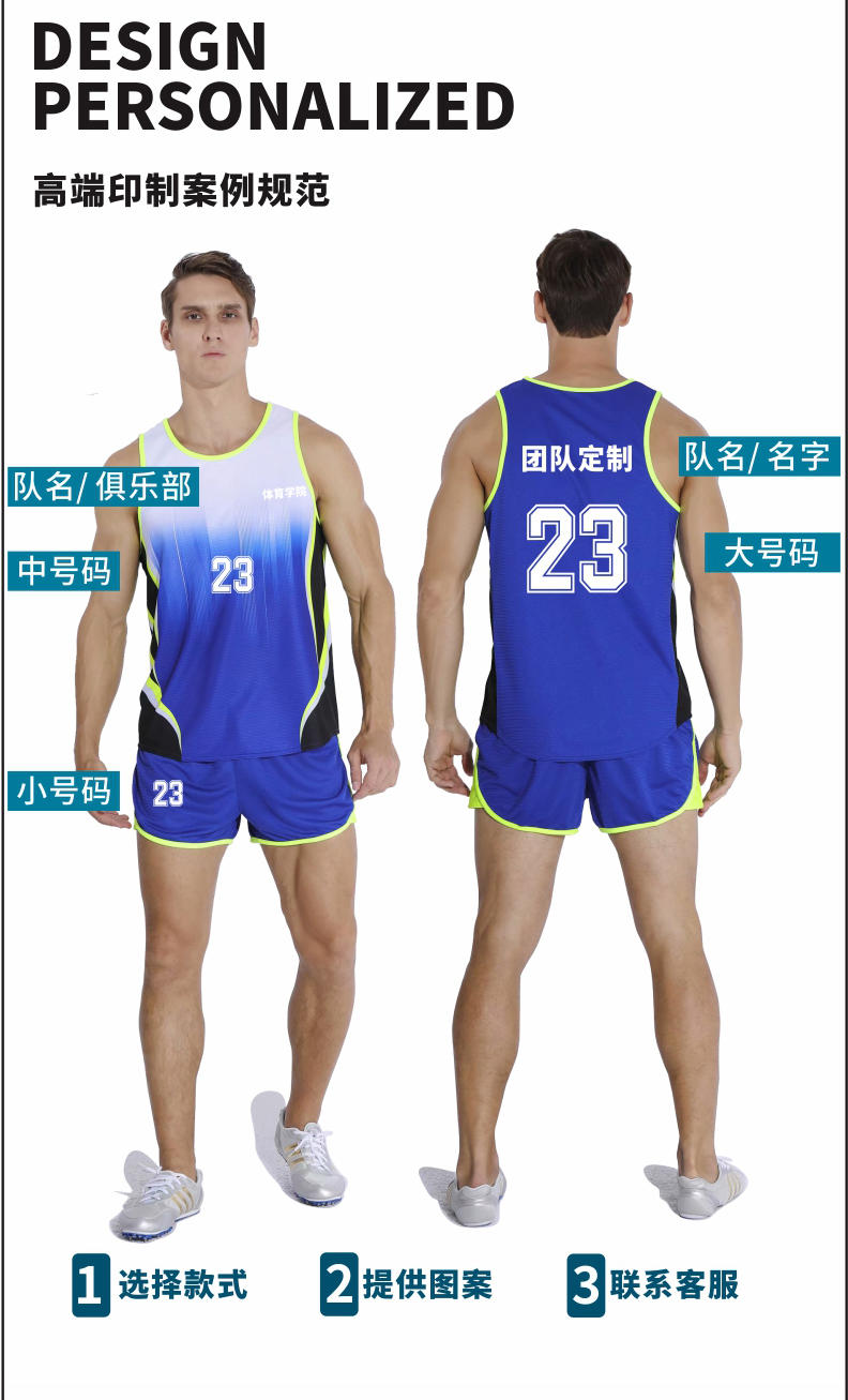 T919 # Men's Track And Field Uniform