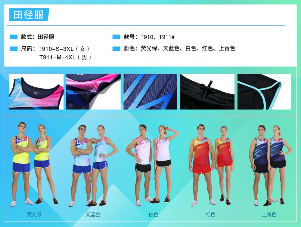 T911 # Men's Track And Field Uniform