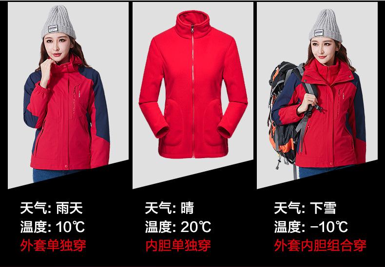 F1069 Three In One Couple Outdoor Hoodie