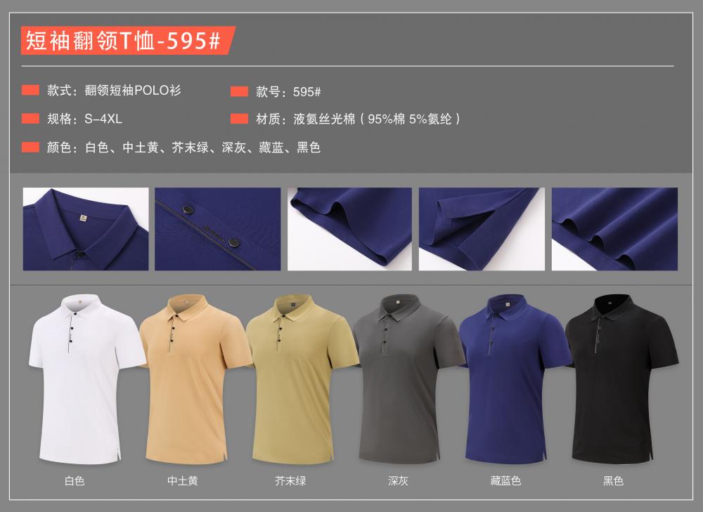 595 # Short Sleeved Collar Polo Shirt Polo