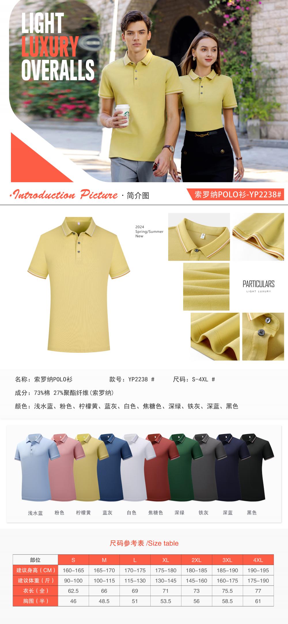 YP2238 # Polo Short Sleeve Collar