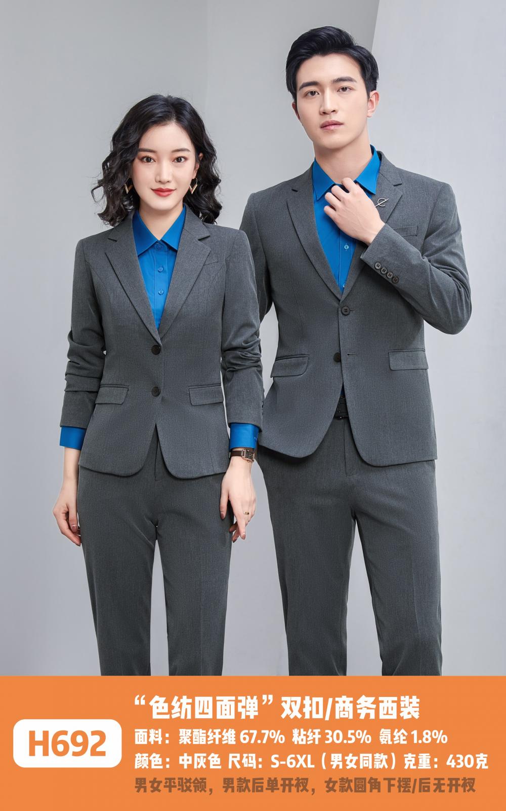 H692 # Double Button Suit/Advanced Four Sided Bounce/Men's And Women's Same Style (H Style) Suit Slim Fit Edition