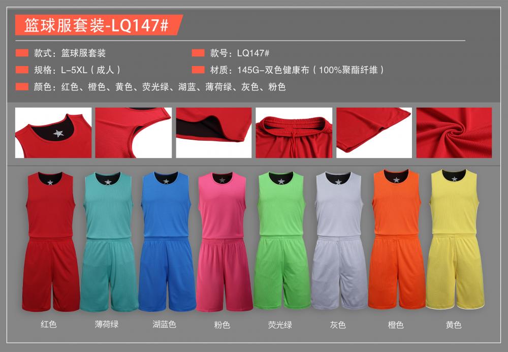 LQ147 # Basketball Suit Adult Set