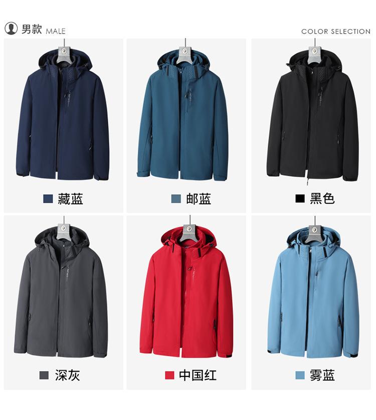 F1060 Couple's 3-in-1 Outdoor Autumn/Winter Jacket