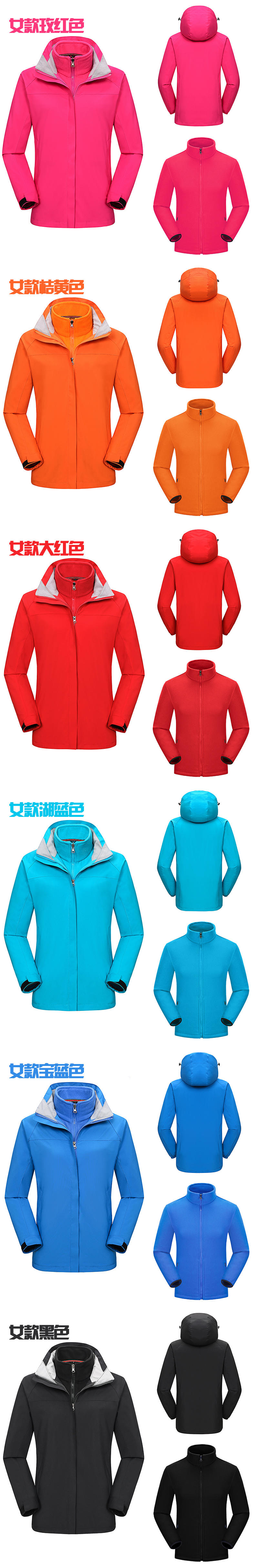 FX1618 Solid Color Inner Tank Detachable Three In One Submachine Jacket