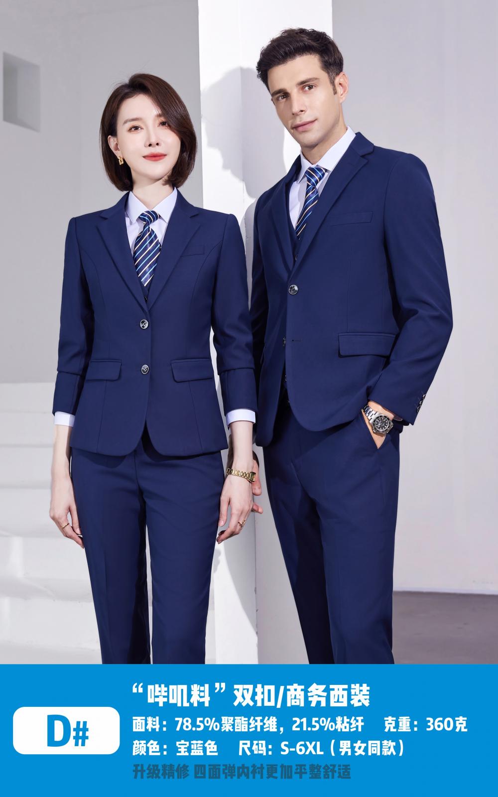 D Style/double Button Suit/imitation Wool Serge -360g (D388) Jacket Slim Fit Version