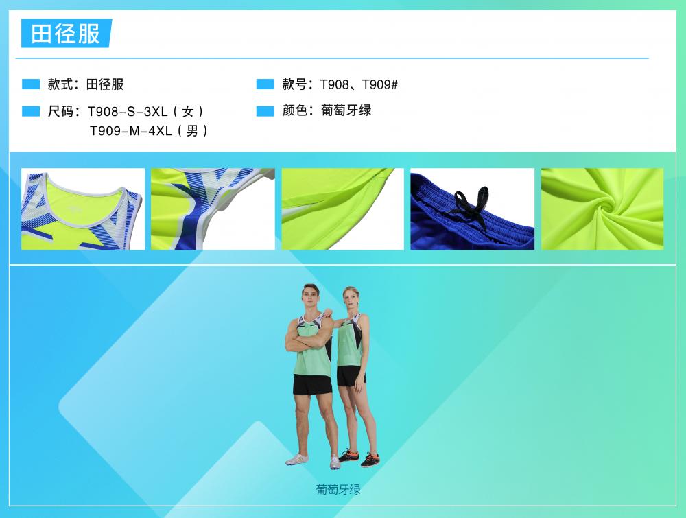 T909 # Men's Tianjing Track And Field Uniform