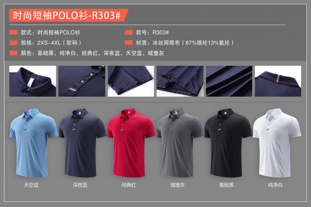 R303 # Short Sleeved Polo Shirt Polo Short Sleeved Collar