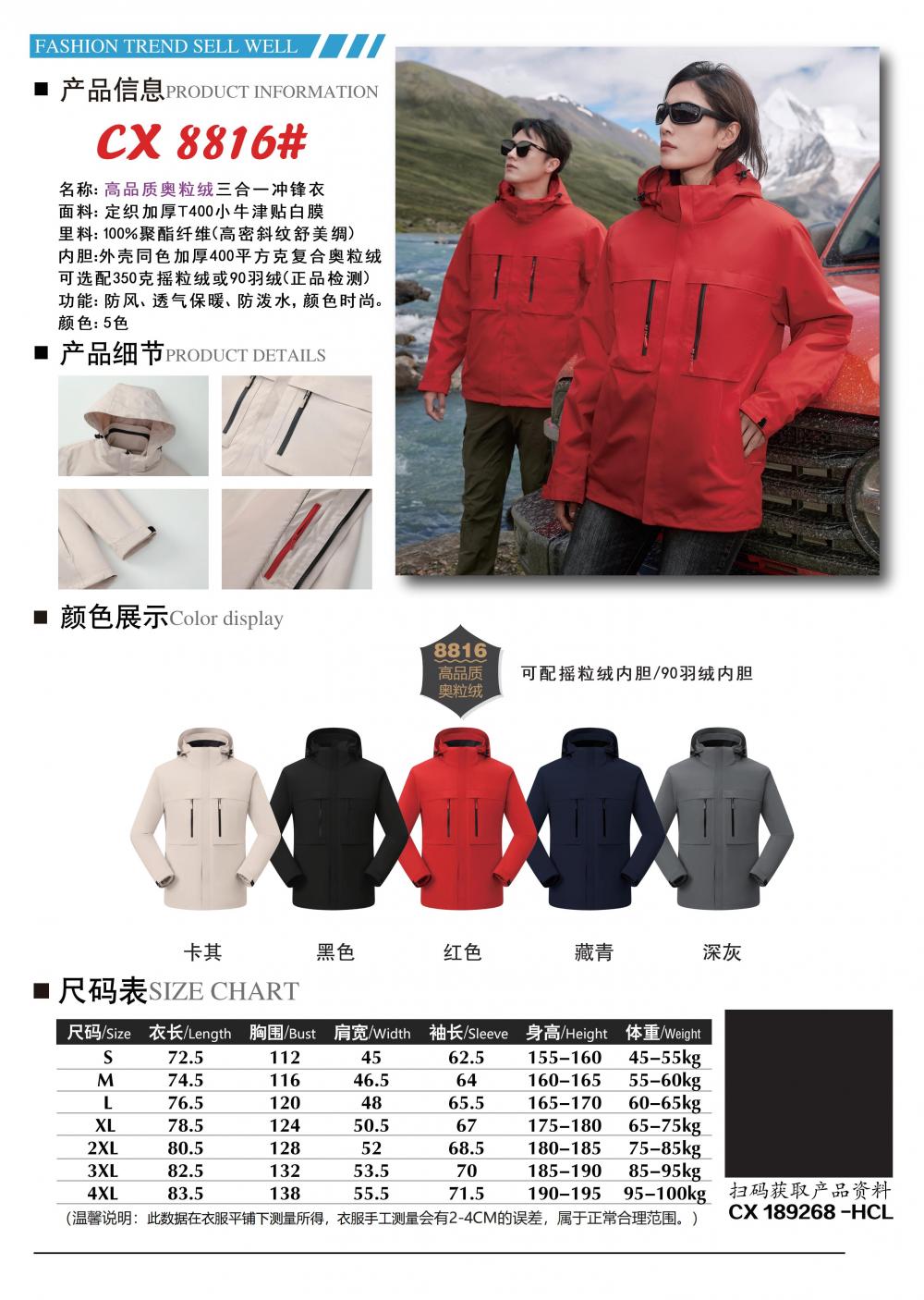 CX8816 Olympic Fleece Three In One Detachable Submachine Jacket