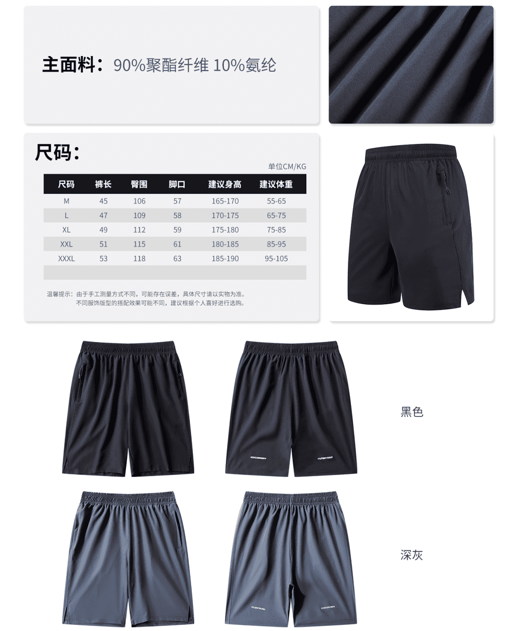 A6009- Sports Cropped Shorts