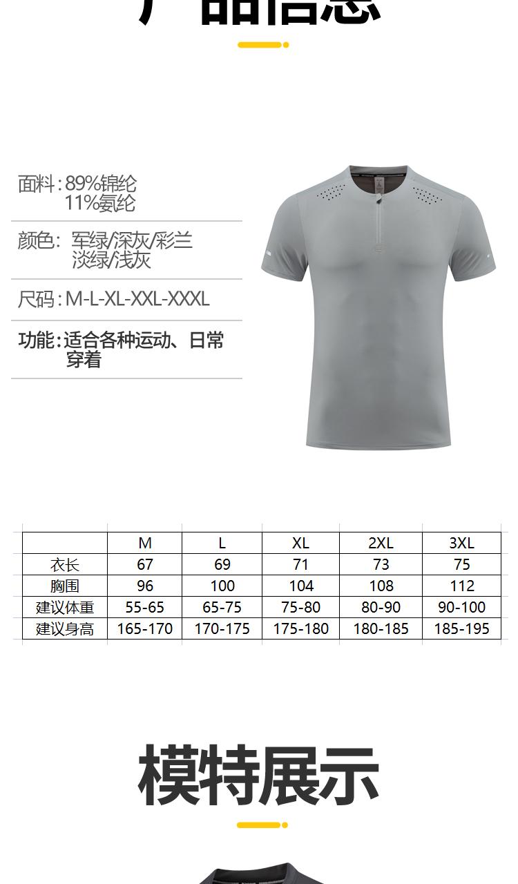 Mens 24102 T-shirt Short Sleeved Round Neck