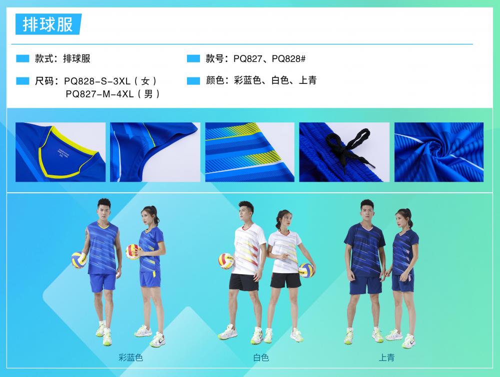 PQ827 # Men's Volleyball Suit