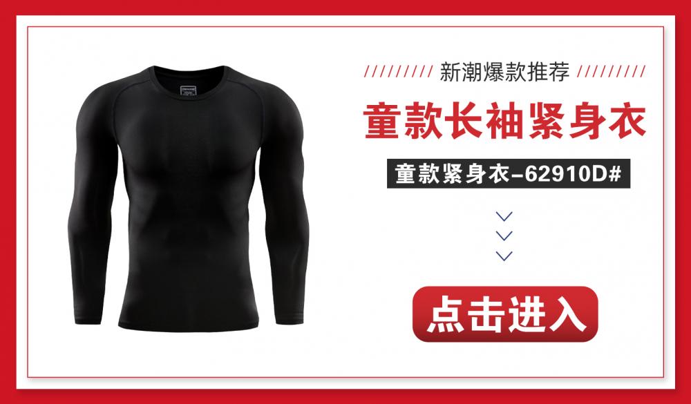 Men 6311 # Round Neck Tight Long Sleeve T-shirt Long Sleeve Round Neck