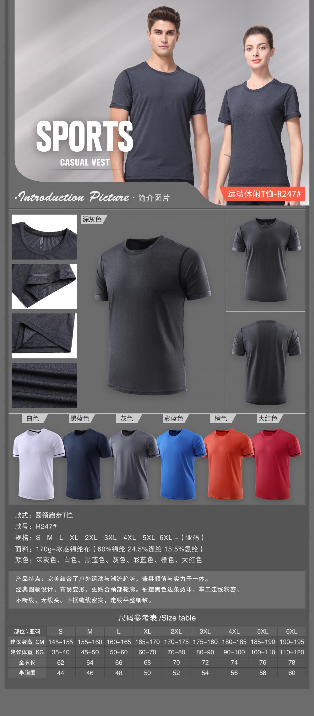 R247 # Running Suit T-shirt Short Sleeved Round Neck