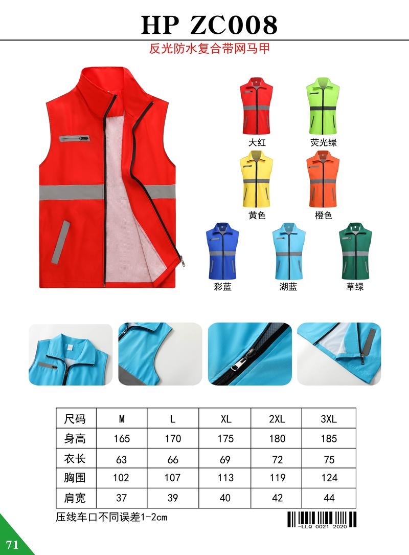 ZC008 Reflective Waterproof Composite Belt Mesh Vest Reflective Vest