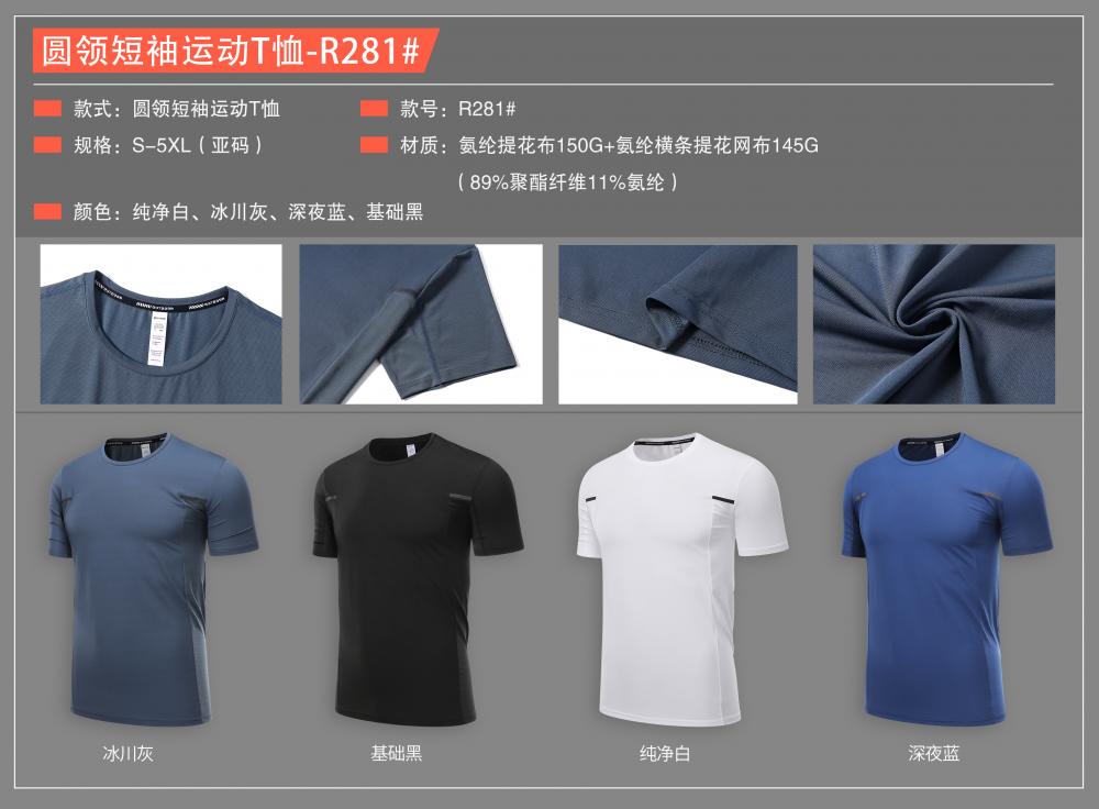 R281 # Running Sports T-shirt Short Sleeve Round Neck