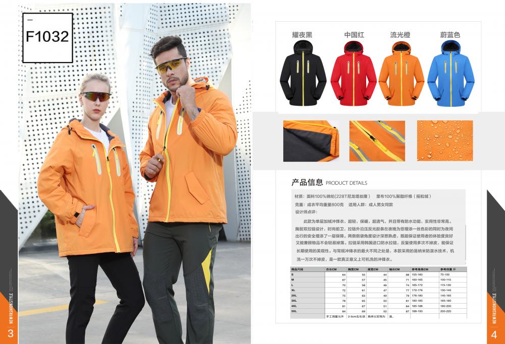 F1032 Ultra Light, Ultra Breathable, Warm, And Fleece Single-layer Hooded Jacket