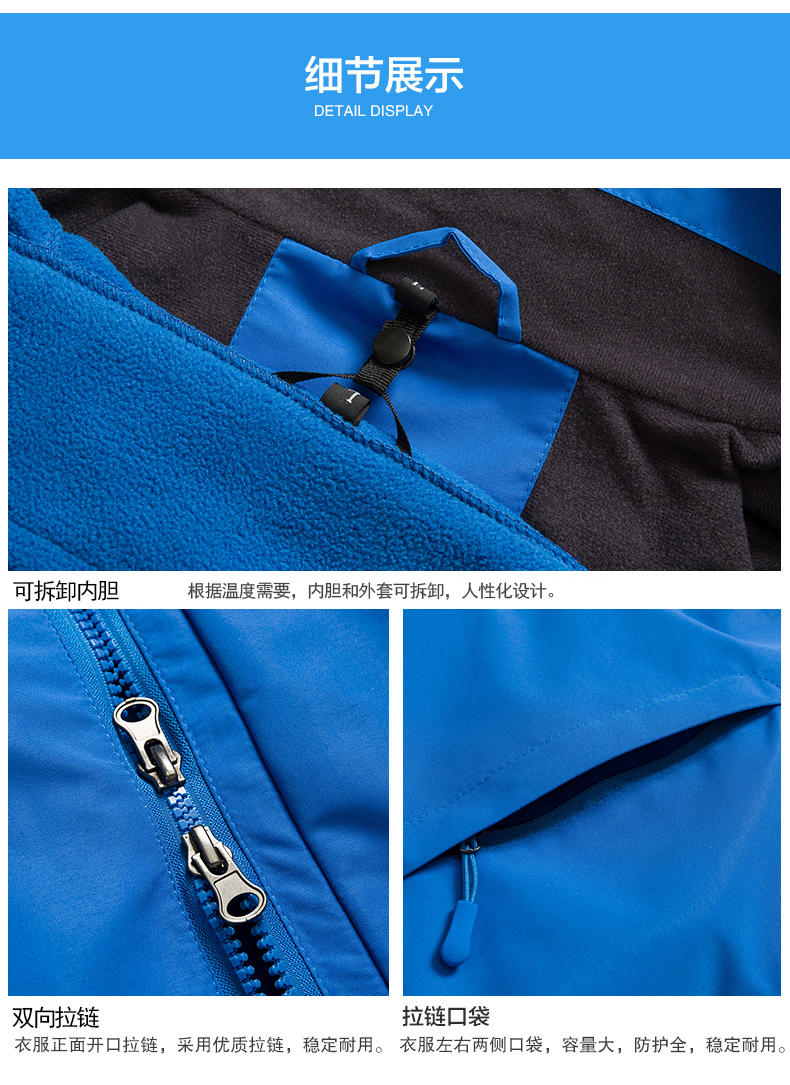 FX1618 Solid Color Inner Tank Detachable Three In One Submachine Jacket