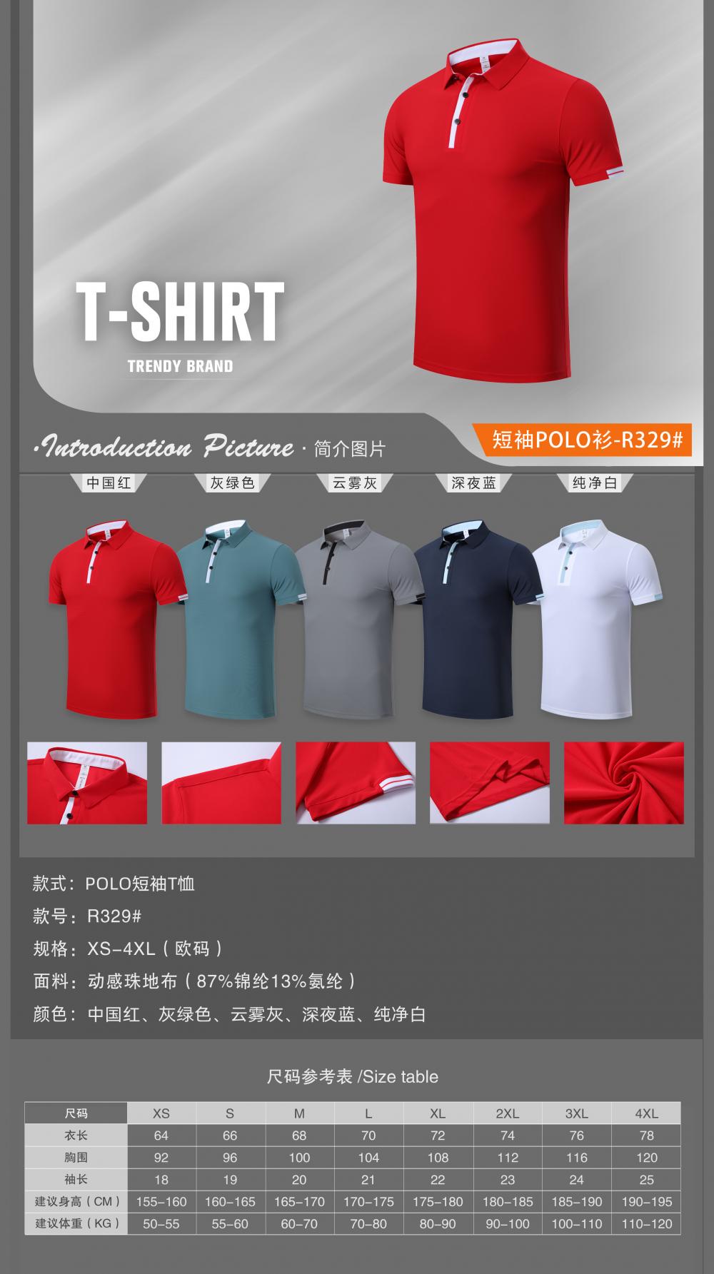 R329 # POLO Short Sleeve T-shirt Polo Short Sleeve Collar