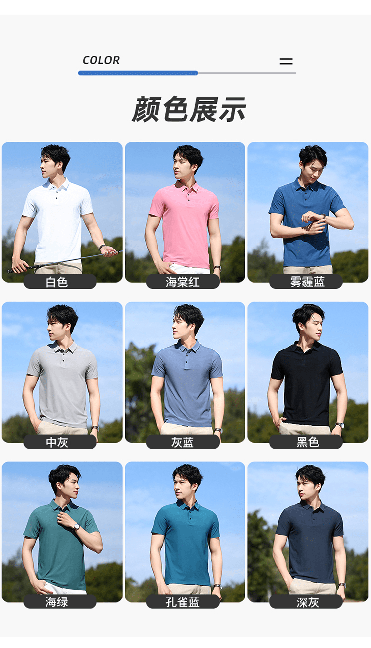 Seamless G1 # Ice Silk Seamless Polo Shirt Short Sleeved Round Neck