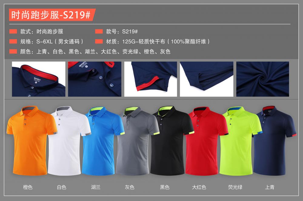 S219 # Short Sleeved Polo Shirt Polo Short Sleeved Collar