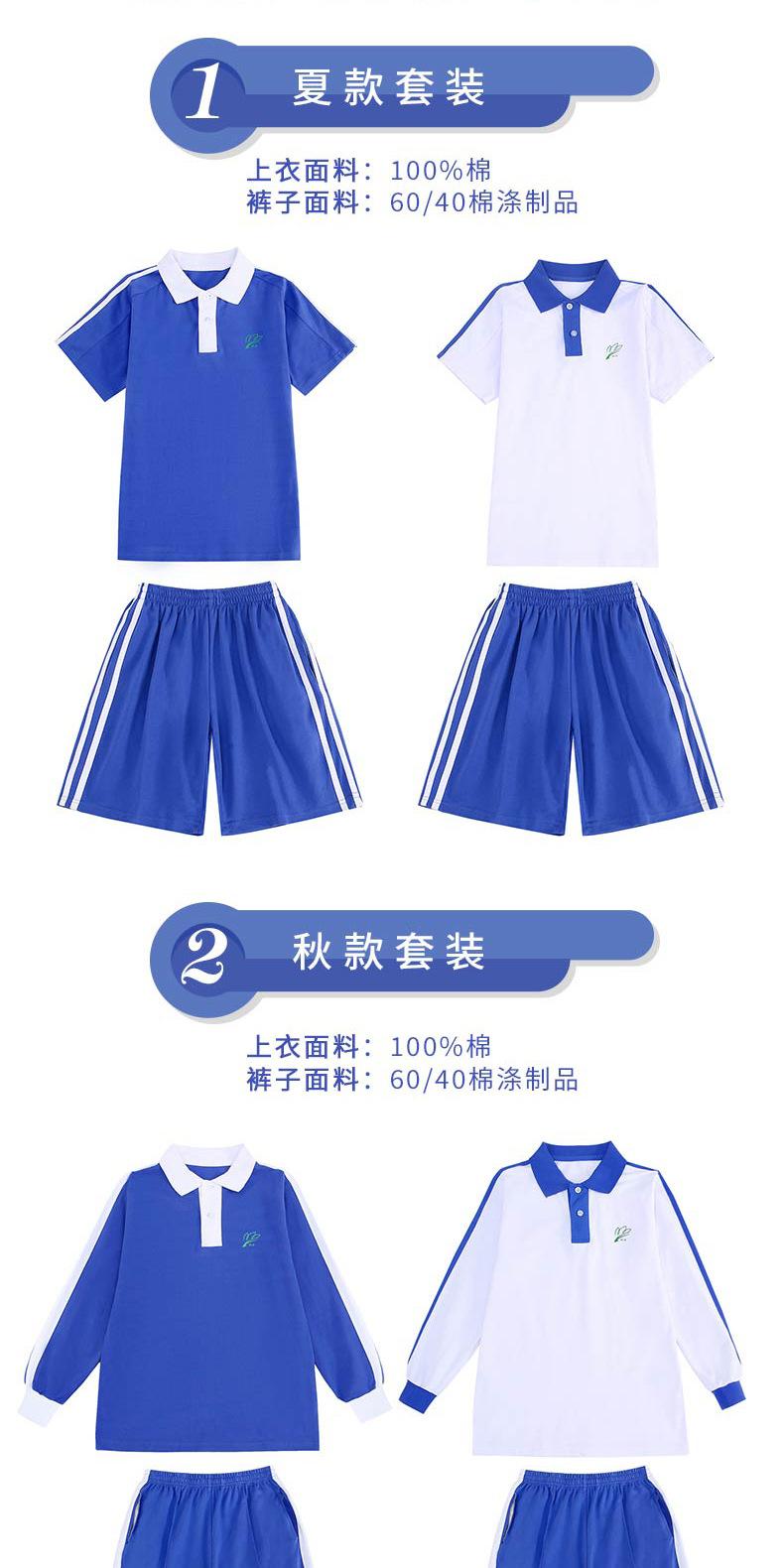 F1071 Elementary School Summer Short Sleeved School Uniform Set With Customizable School Emblem