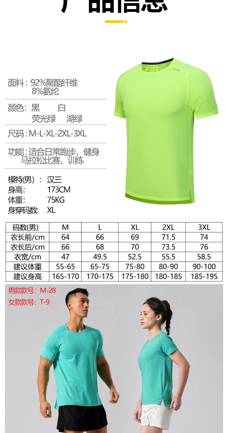 M-28 T-shirt Sports Short Sleeved For Men